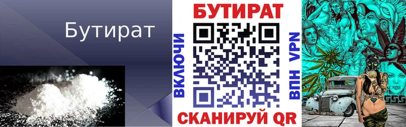 shop клад  Фрязино  БУТИРАТ жидкий экстази 