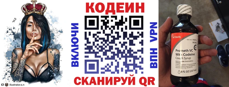 Кодеиновый сироп Lean напиток Lean (лин)  как найти наркотики  Фрязино 