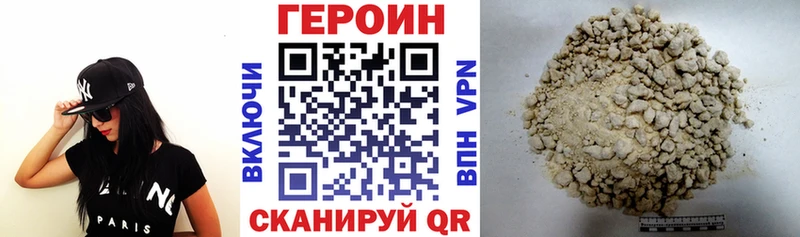 ГЕРОИН хмурый Фрязино