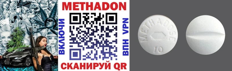 Метадон methadone  где продают   mega ссылка  Фрязино 