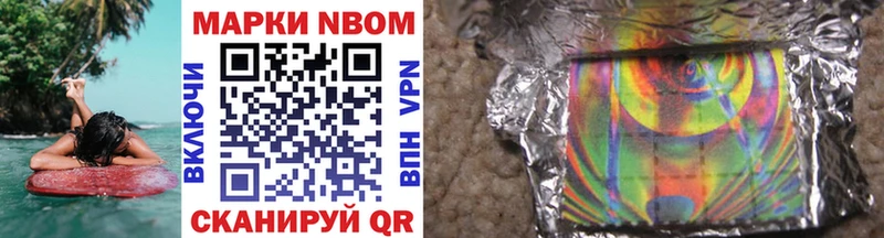 Марки 25I-NBOMe 1,5мг  Фрязино 